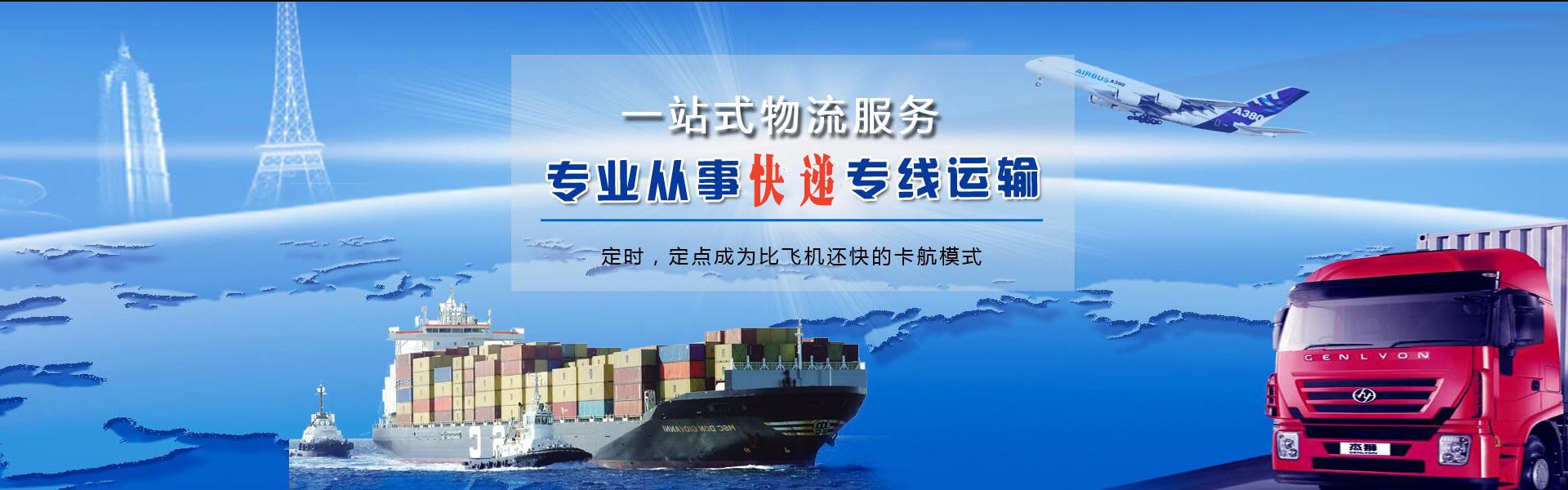 蓬莱到加拿大物流公司-蓬莱至加拿大物流专线-蓬莱空运到加拿大-优时通物流有限公司