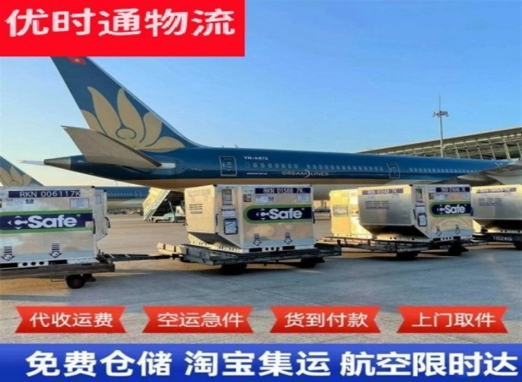 蓬莱到加拿大物流专线-蓬莱到加拿大空运公司